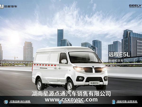 新能源電動(dòng)貨車(chē)