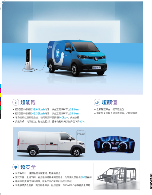 二手電動(dòng)貨車(chē),純電動(dòng)貨車(chē),電動(dòng)輕卡貨車(chē),新能源物流車(chē),新能源貨車(chē),電動(dòng)貨車(chē),電動(dòng)廂式貨車(chē),新能源電動(dòng)貨車(chē),租電動(dòng)貨車(chē),租新能源貨車(chē)